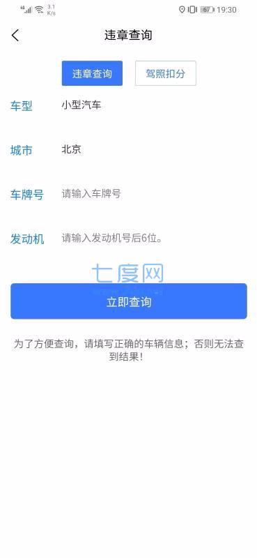 进京导航
