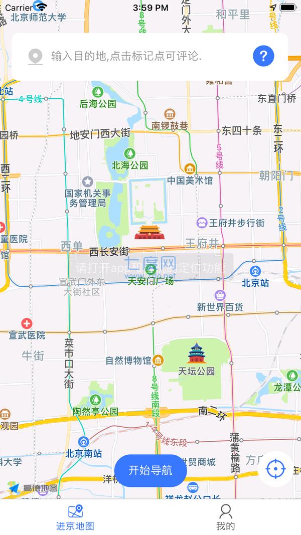 进京导航