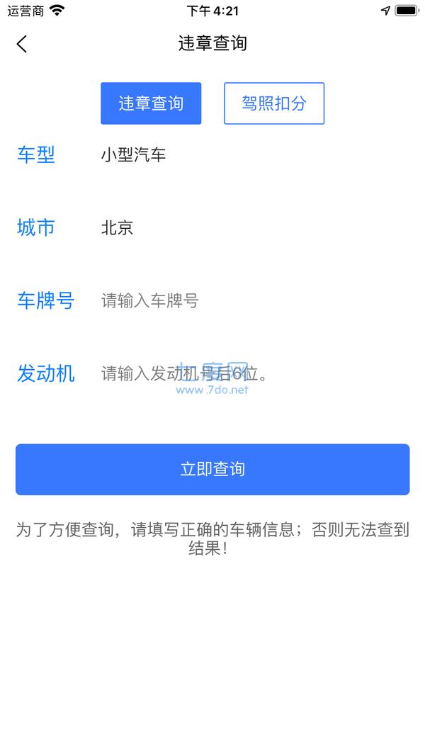 进京导航