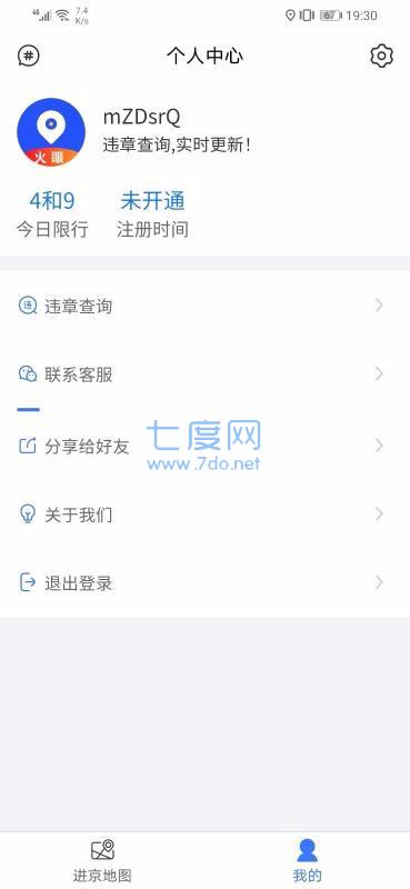 进京导航