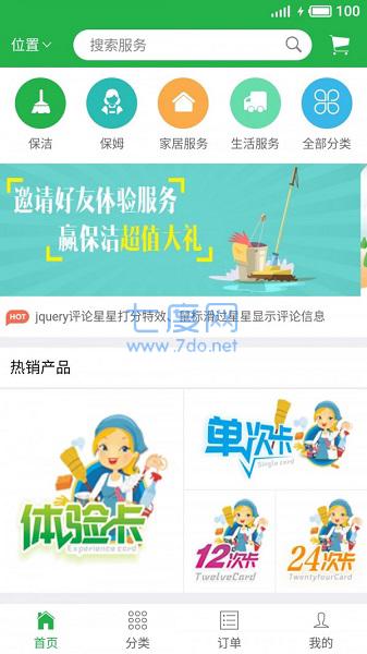 鈥嬁闪榈郊襛pp