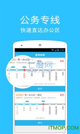 海淀智享出行