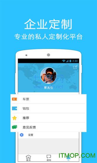 海淀智享出行