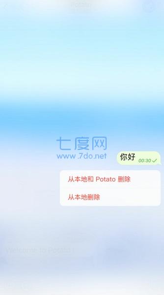 potato土豆app社交安卓