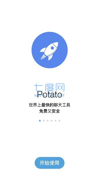 土豆app社交potato手机