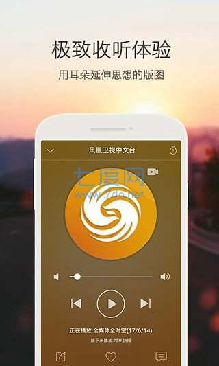 凤凰FM手机
