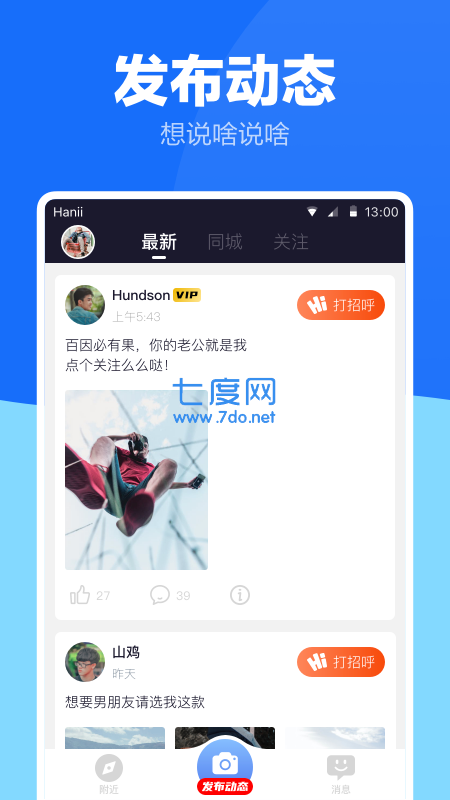 blumvtips小蓝破解版