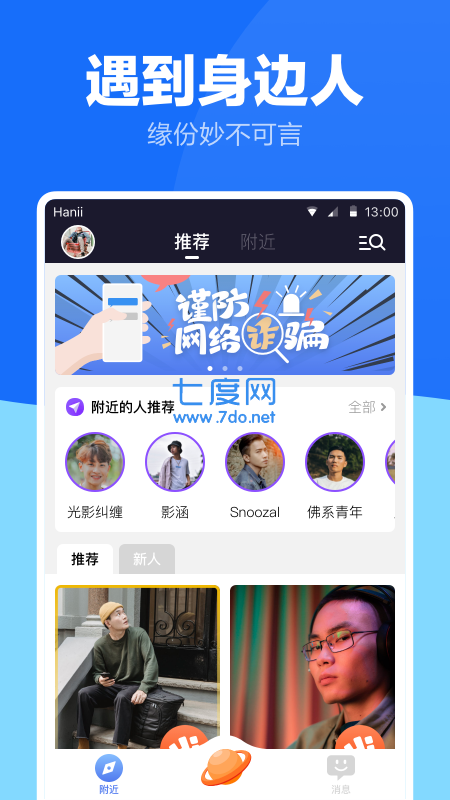blumvtips小蓝破解版