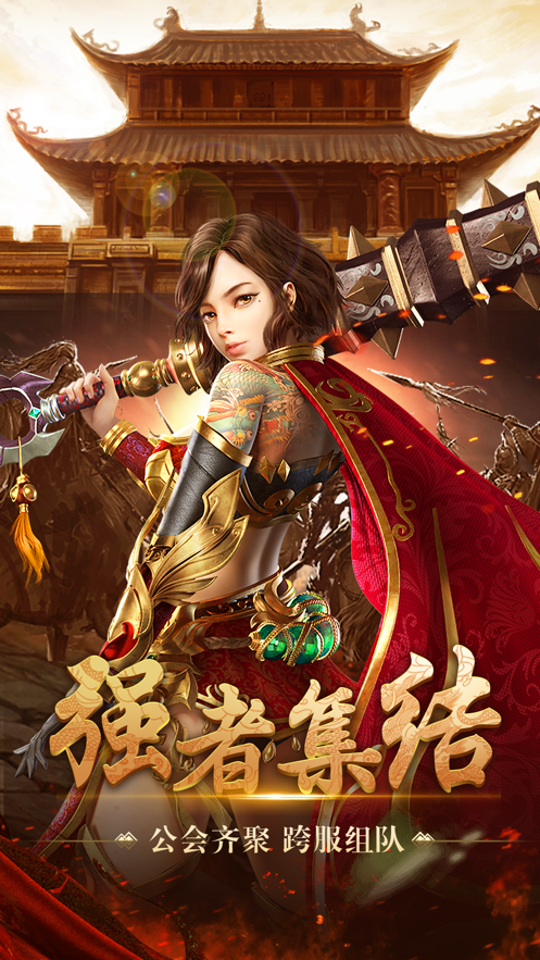 变态传奇上线5000级