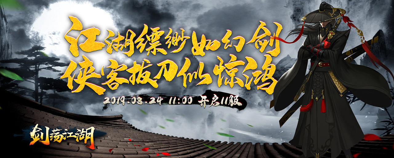 天劫仙侠