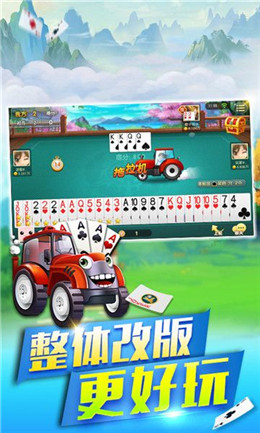 jj跑得快