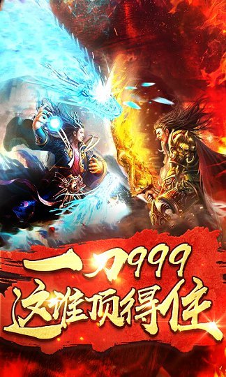 佛门神器传奇