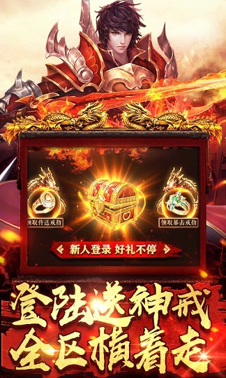 佛门神器传奇