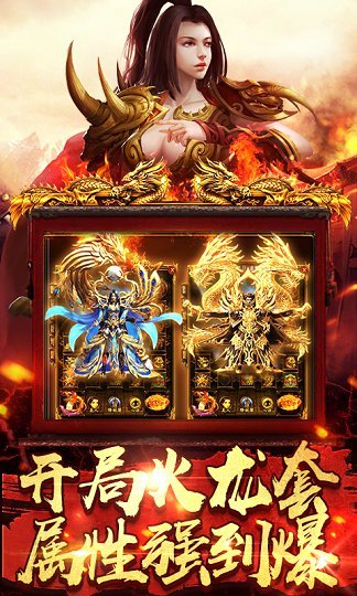 佛门神器传奇