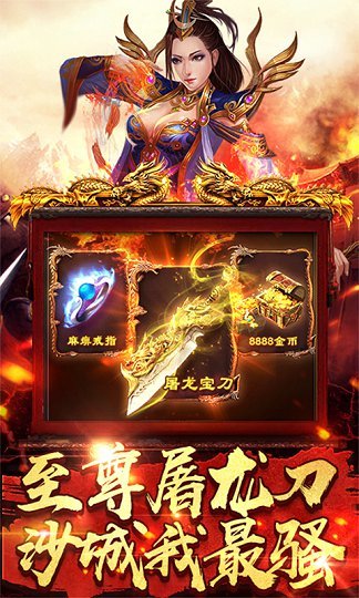 佛门神器传奇