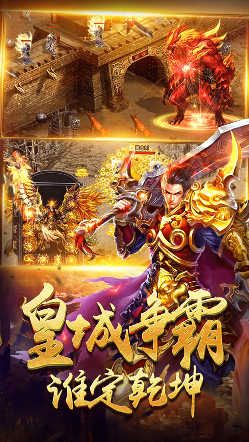 新屠龙刀传奇