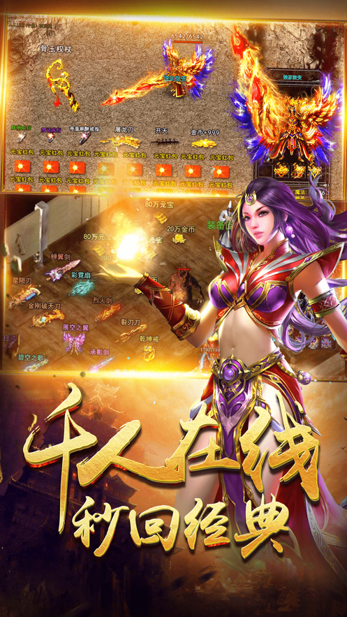 新屠龙刀传奇