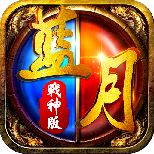 怒斩传奇