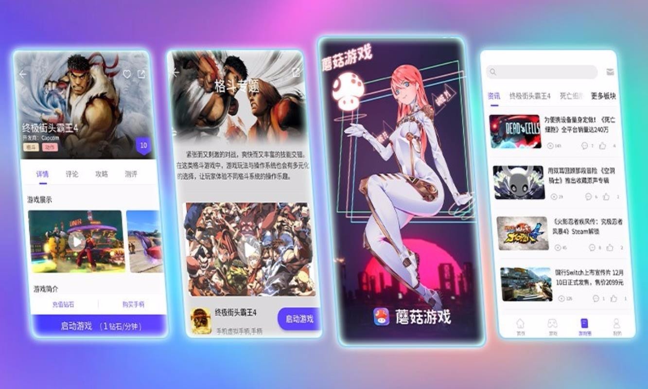蘑菇云游戏