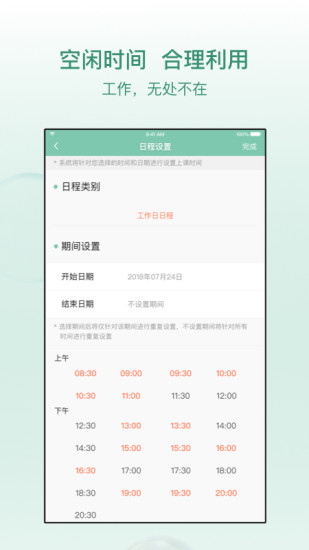 天天教师