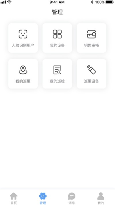 果心管家