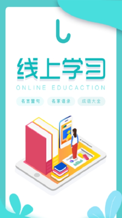 乐学宝