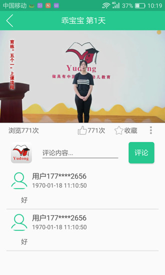 育栋教育
