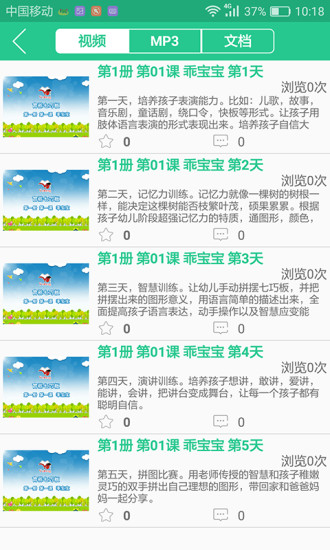 育栋教育