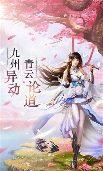 古剑封魔录OL