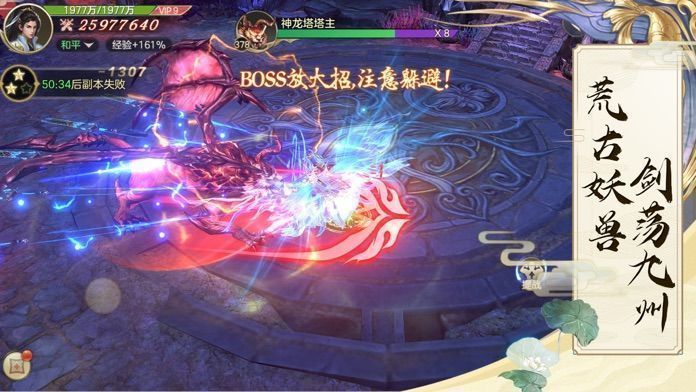 魔仙3D
