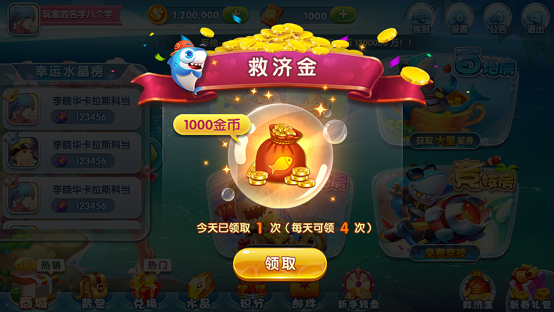 乐游捕鱼