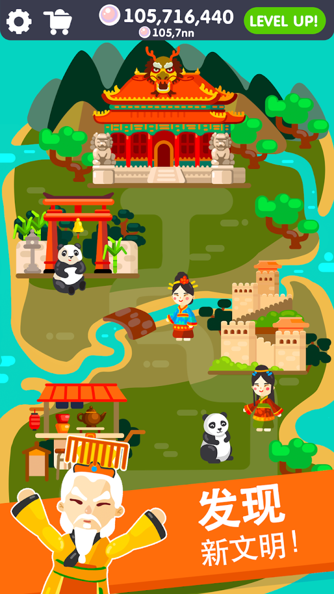 文明建设