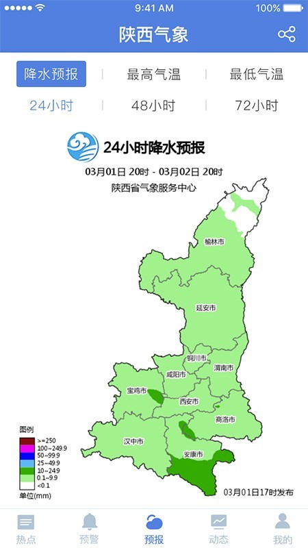 陕西气象