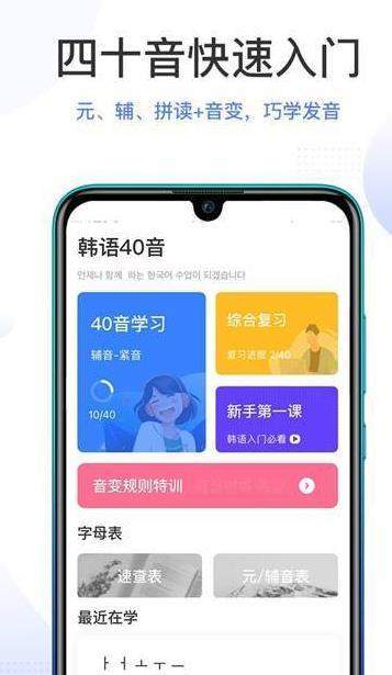 羊驼韩语