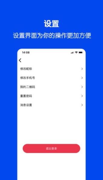 福聊