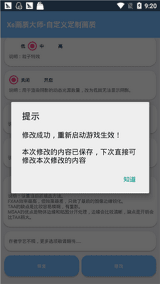 画质大师120帧
