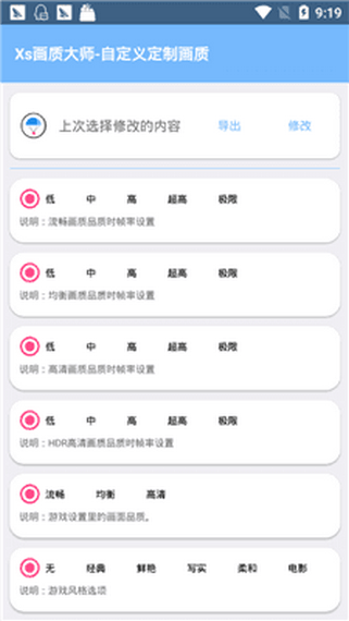 画质大师120帧