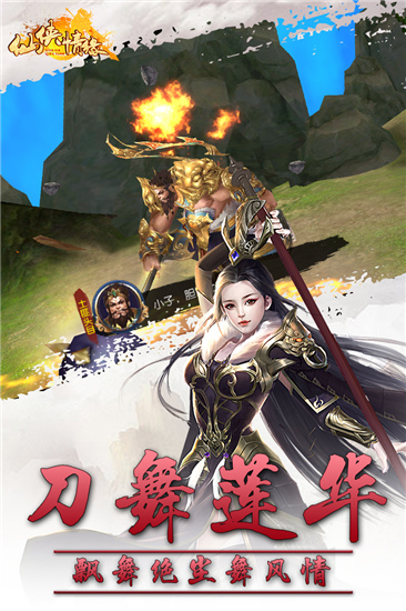 剑来传说手游