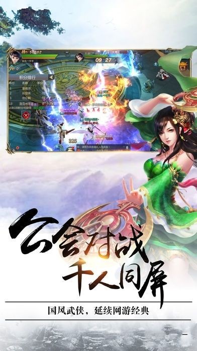 灵剑山盟