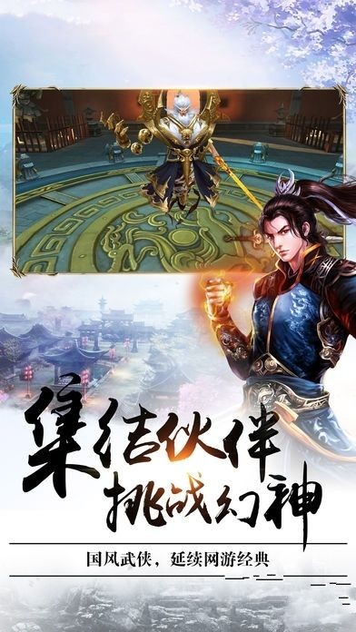 灵剑山盟