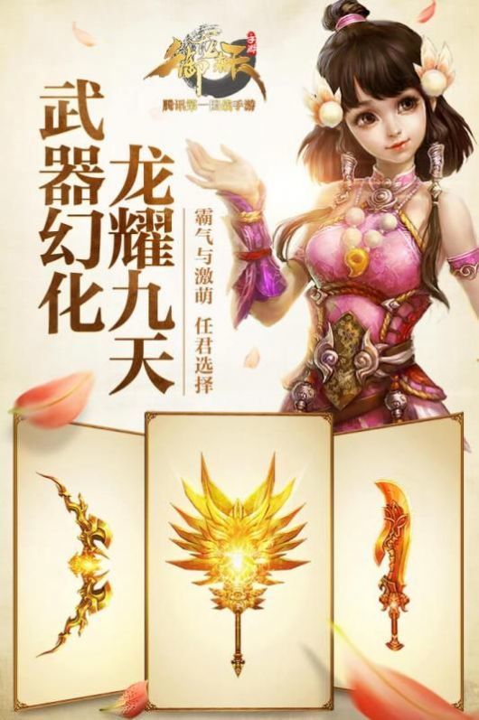 傲世飞仙