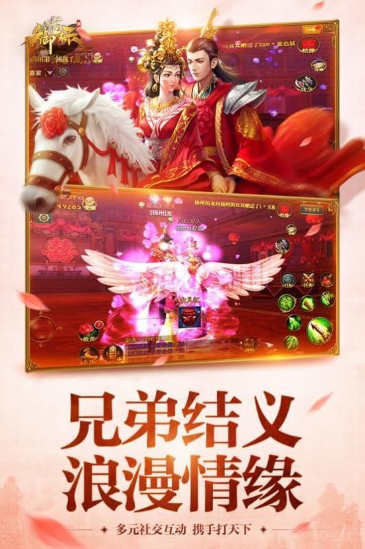 傲世飞仙