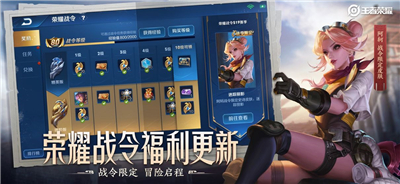 王者荣耀