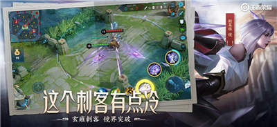 王者荣耀