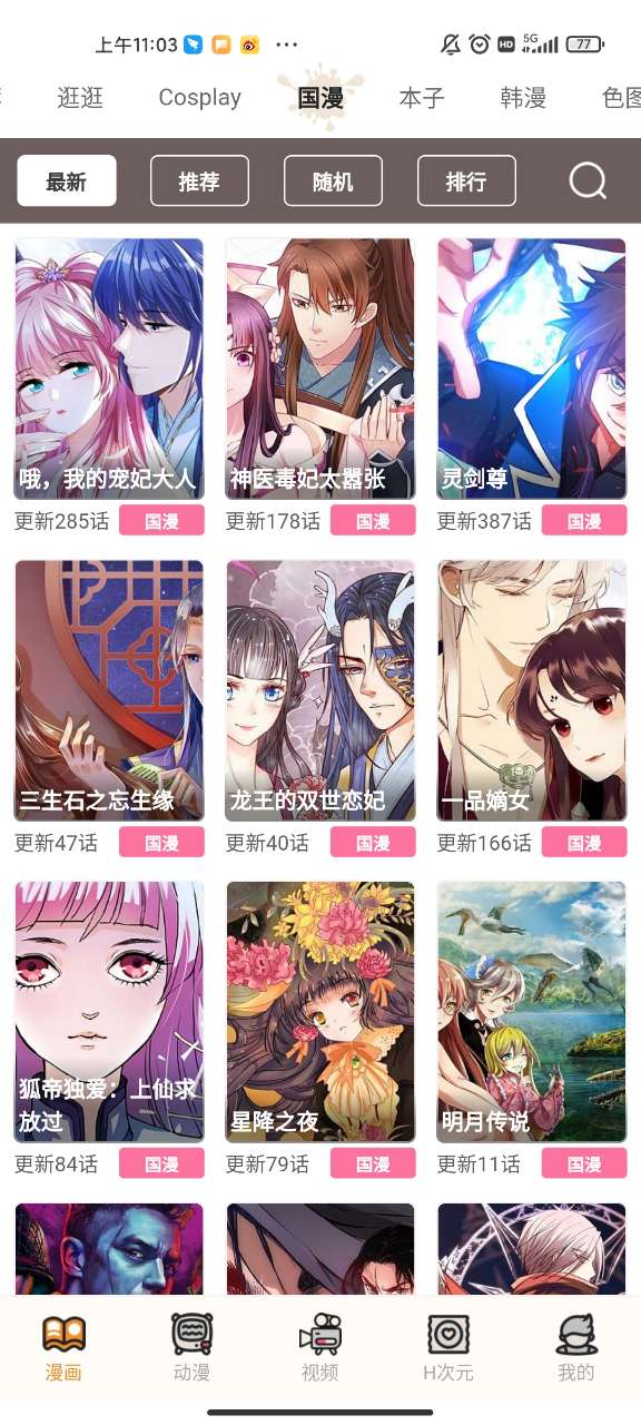羞羞首页登录无限阅币免费