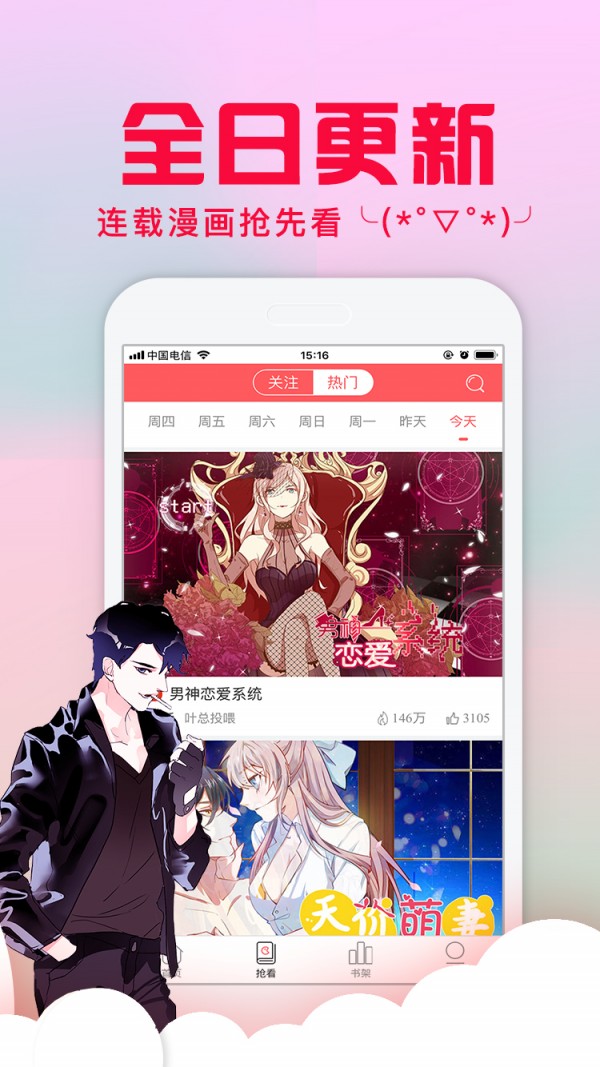 羞羞首页登录无限阅币免费