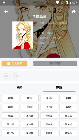 拷贝漫画app安全下载