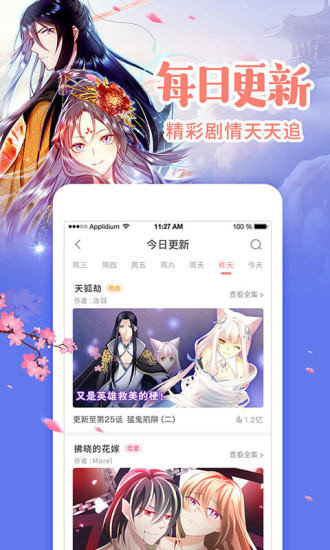 picacg2.1.0.8安卓版