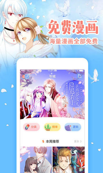 picacg2.1.0.8安卓版