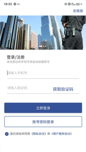 海e物业